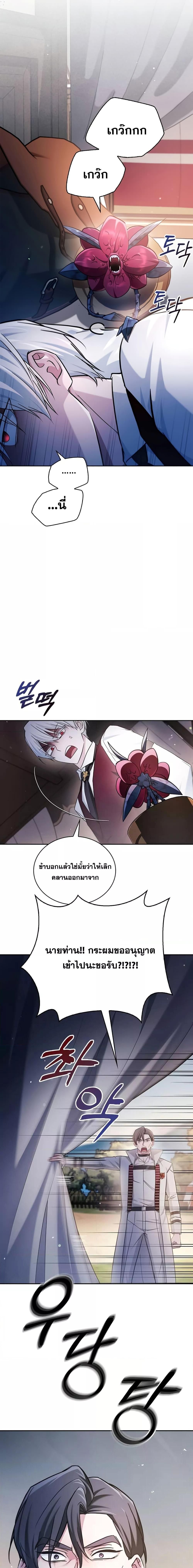 I’m Not That Kind of Talent ตอนที่ 52 21