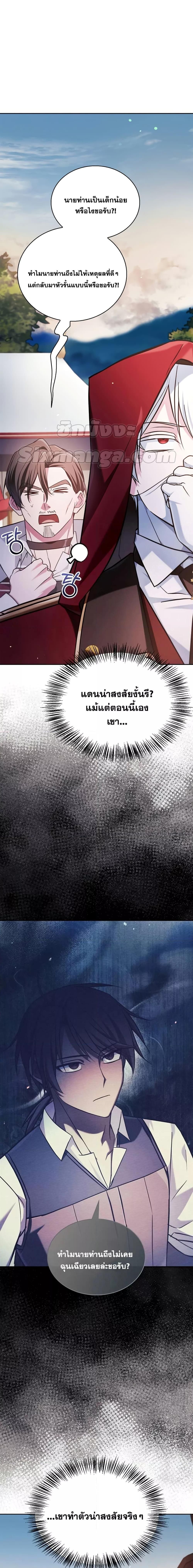 I’m Not That Kind of Talent ตอนที่ 52 28