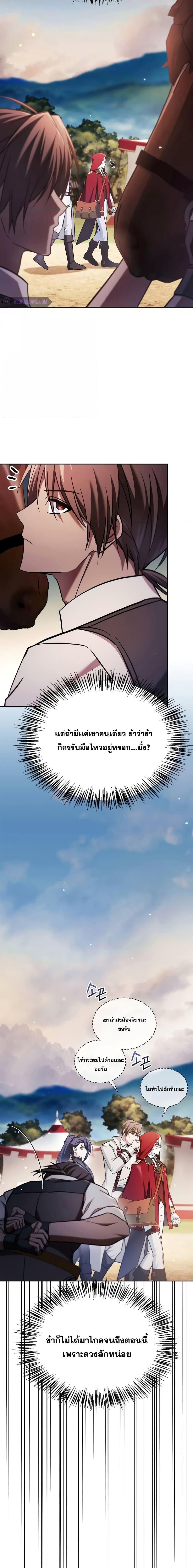 I’m Not That Kind of Talent ตอนที่ 52 29