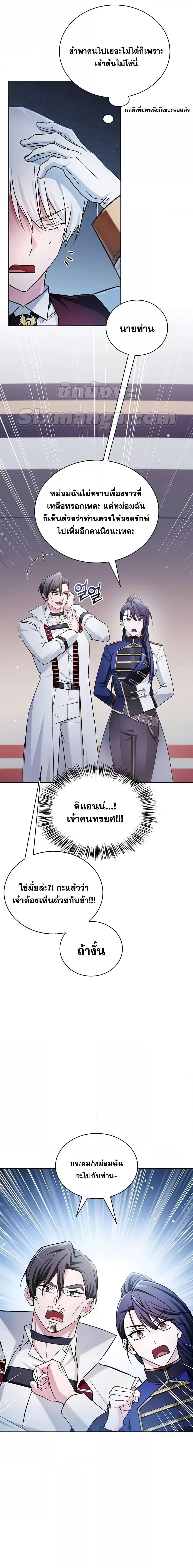 I’m Not That Kind of Talent ตอนที่ 52 26