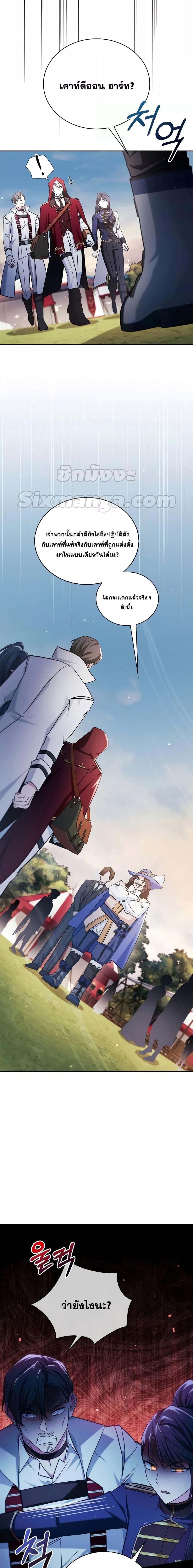 I’m Not That Kind of Talent ตอนที่ 52 30