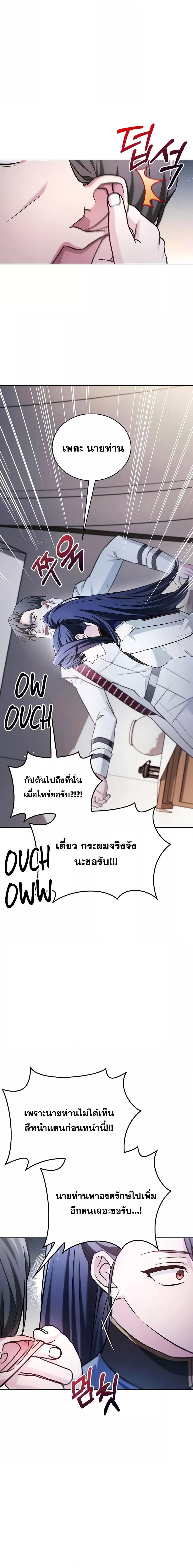 I’m Not That Kind of Talent ตอนที่ 52 25