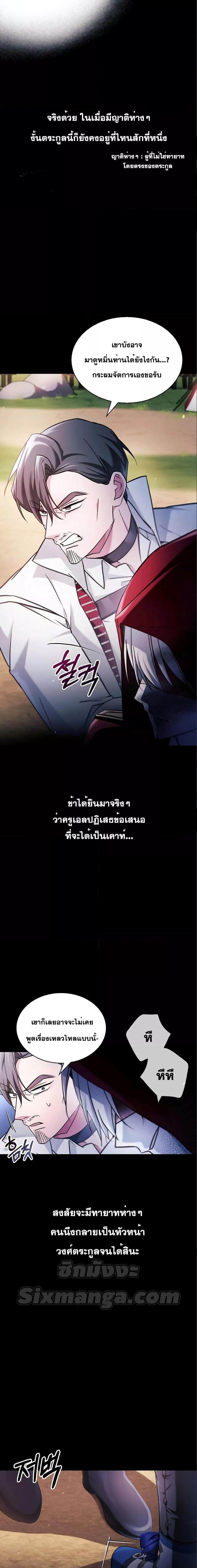 I’m Not That Kind of Talent ตอนที่ 53 4