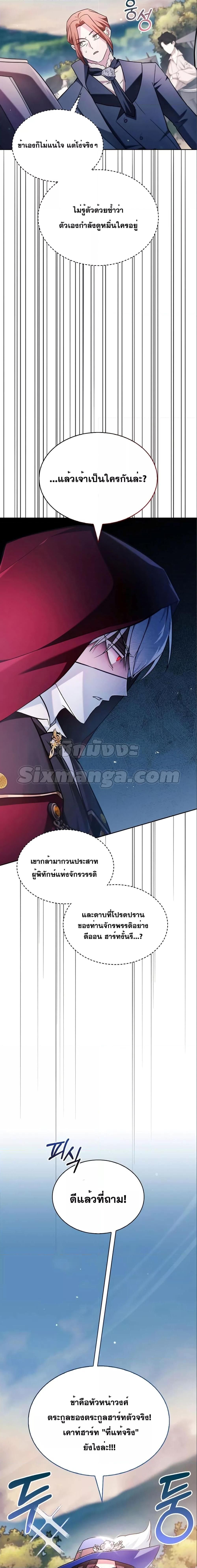 I’m Not That Kind of Talent ตอนที่ 53 2