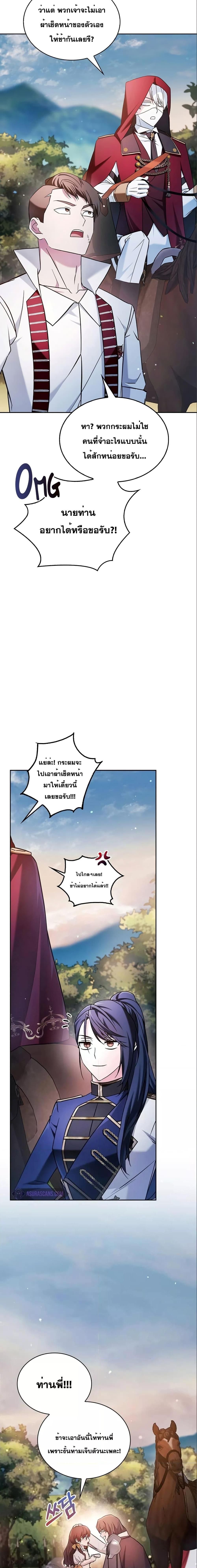 I’m Not That Kind of Talent ตอนที่ 53 10