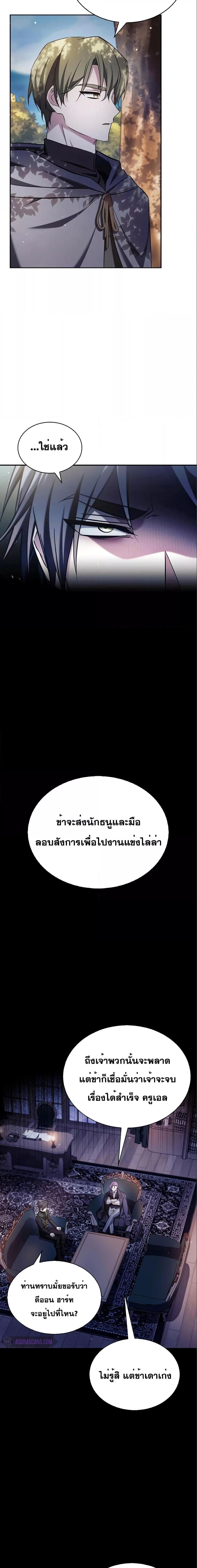 I’m Not That Kind of Talent ตอนที่ 53 16