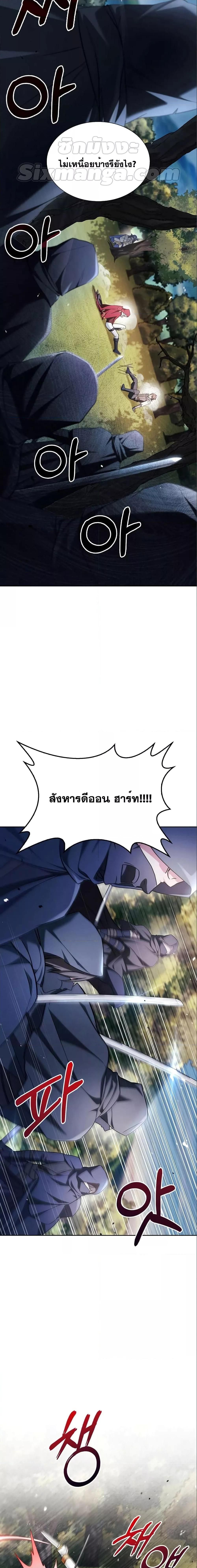 I’m Not That Kind of Talent ตอนที่ 53 22