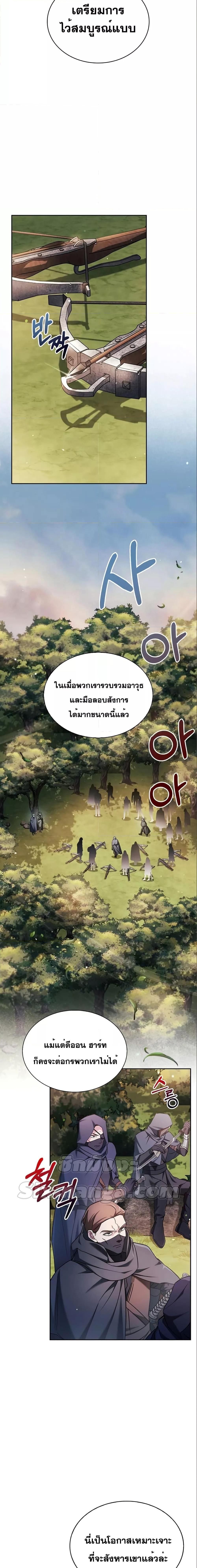 I’m Not That Kind of Talent ตอนที่ 53 15