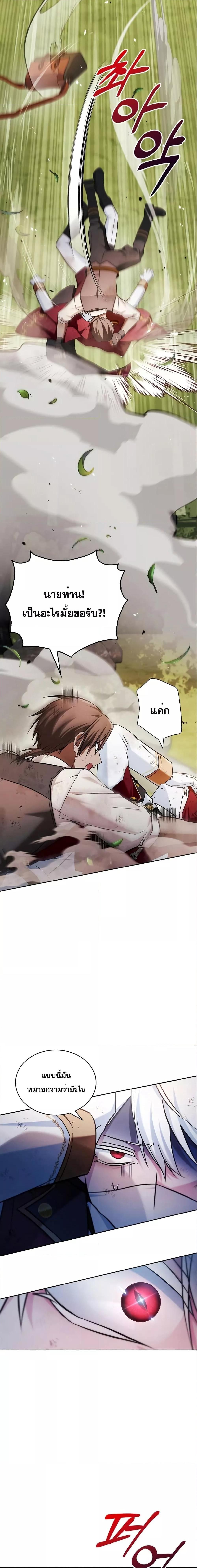 I’m Not That Kind of Talent ตอนที่ 53 20