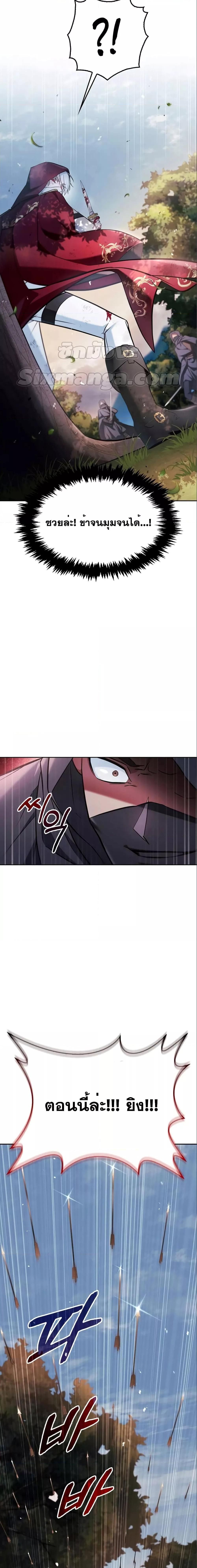 I’m Not That Kind of Talent ตอนที่ 53 26