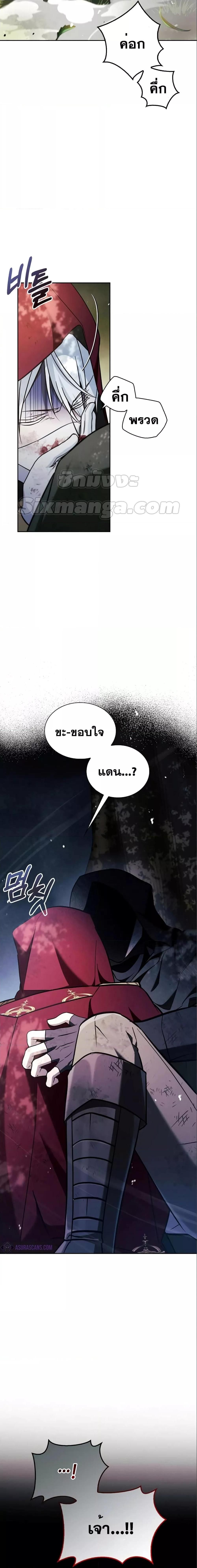 I’m Not That Kind of Talent ตอนที่ 53 30