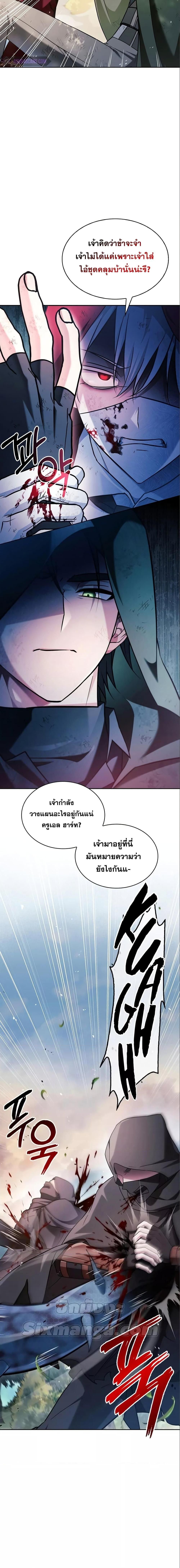 I’m Not That Kind of Talent ตอนที่ 54 3