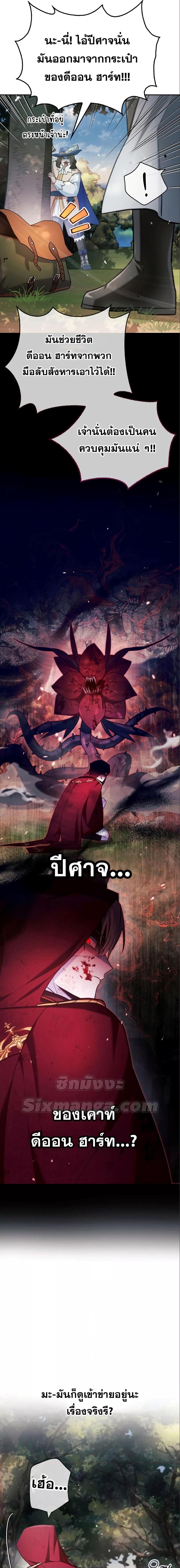 I’m Not That Kind of Talent ตอนที่ 54 7