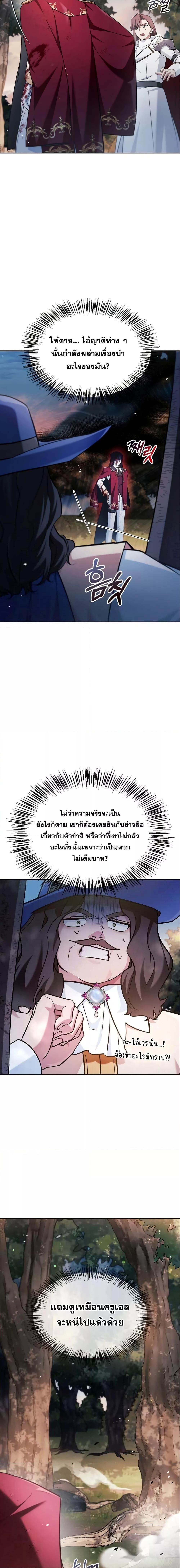 I’m Not That Kind of Talent ตอนที่ 54 8