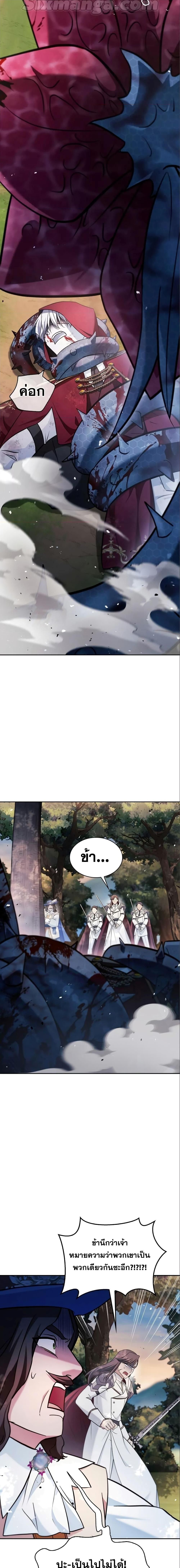 I’m Not That Kind of Talent ตอนที่ 54 12