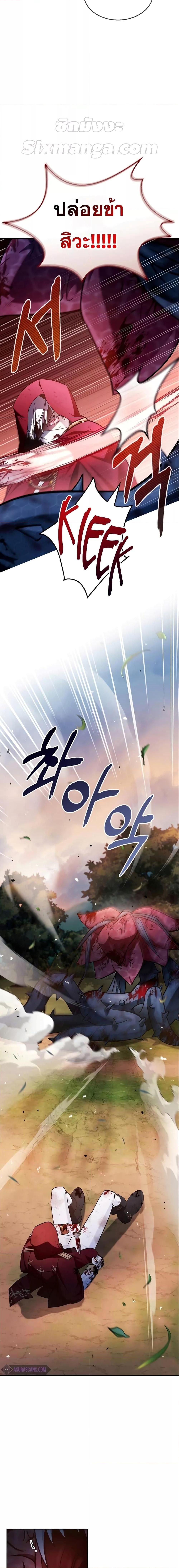 I’m Not That Kind of Talent ตอนที่ 54 14