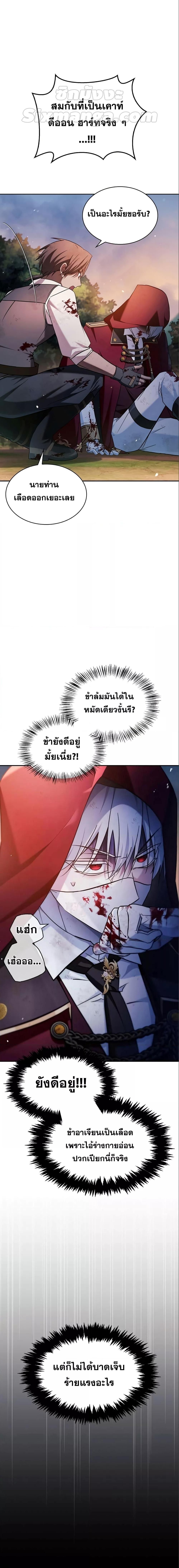 I’m Not That Kind of Talent ตอนที่ 54 16