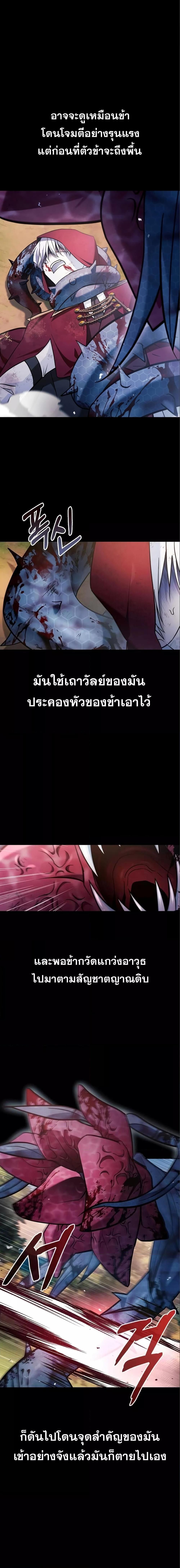 I’m Not That Kind of Talent ตอนที่ 54 17