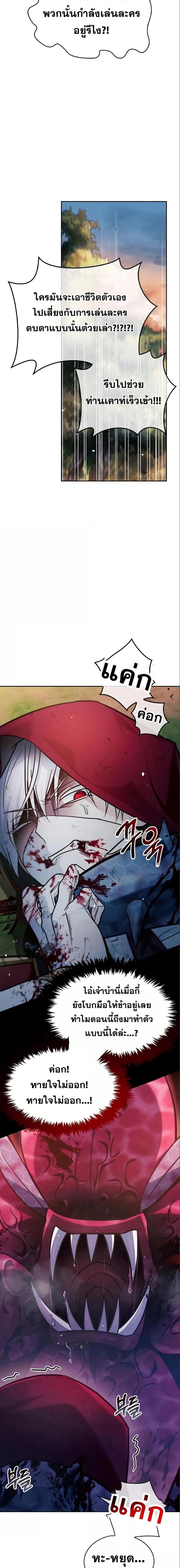 I’m Not That Kind of Talent ตอนที่ 54 13
