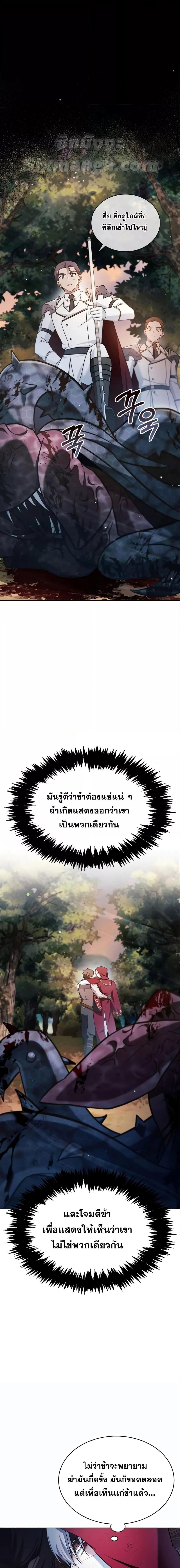 I’m Not That Kind of Talent ตอนที่ 54 18