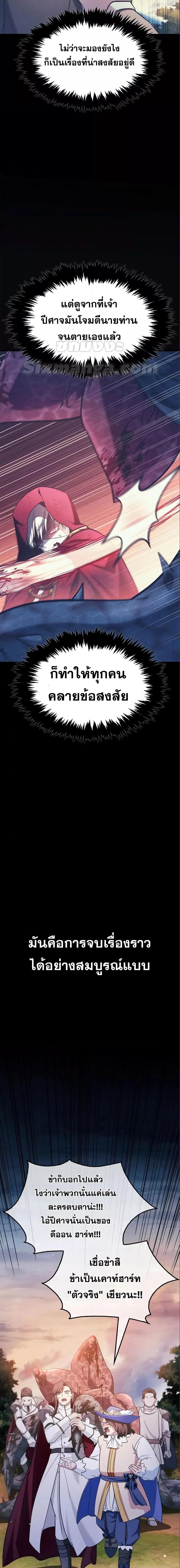 I’m Not That Kind of Talent ตอนที่ 54 20