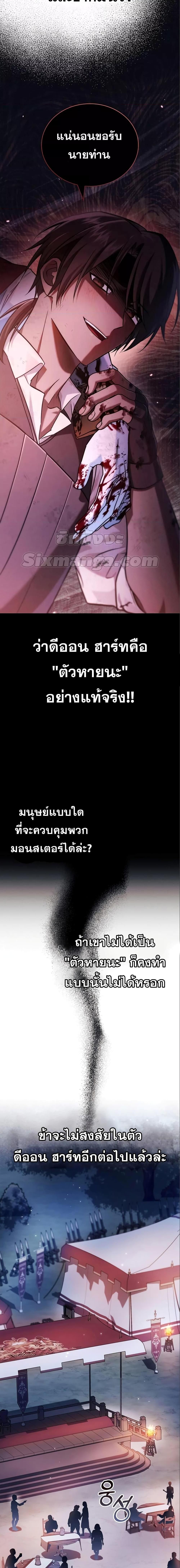 I’m Not That Kind of Talent ตอนที่ 54 22