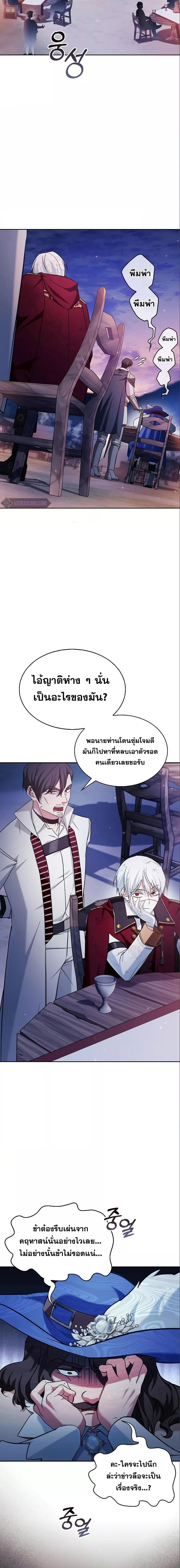 I’m Not That Kind of Talent ตอนที่ 54 23