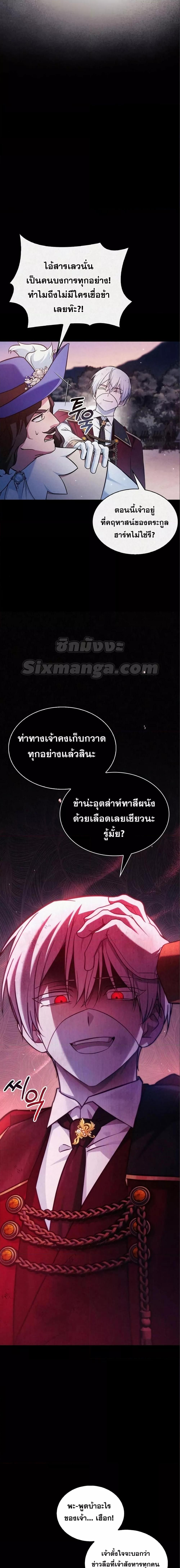 I’m Not That Kind of Talent ตอนที่ 54 24