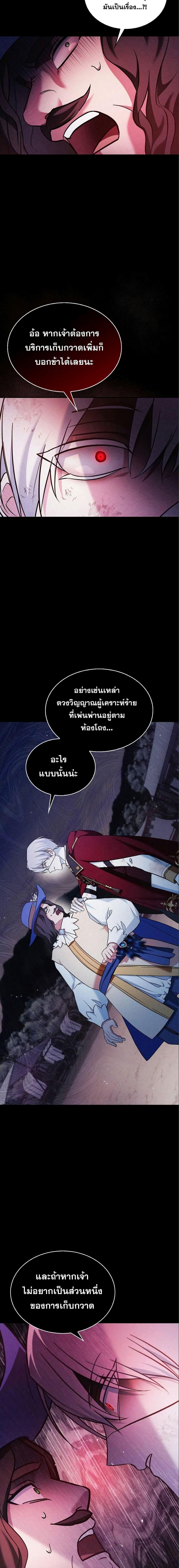 I’m Not That Kind of Talent ตอนที่ 54 25