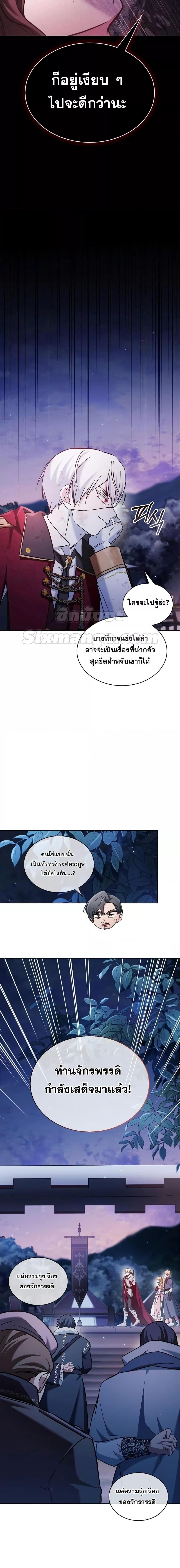 I’m Not That Kind of Talent ตอนที่ 54 26