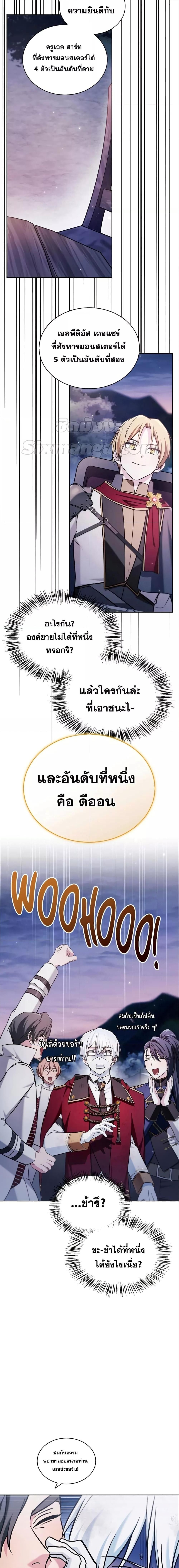 I’m Not That Kind of Talent ตอนที่ 54 28