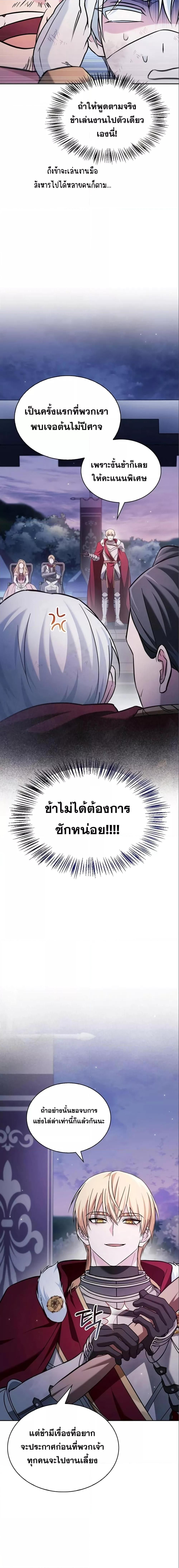 I’m Not That Kind of Talent ตอนที่ 54 29