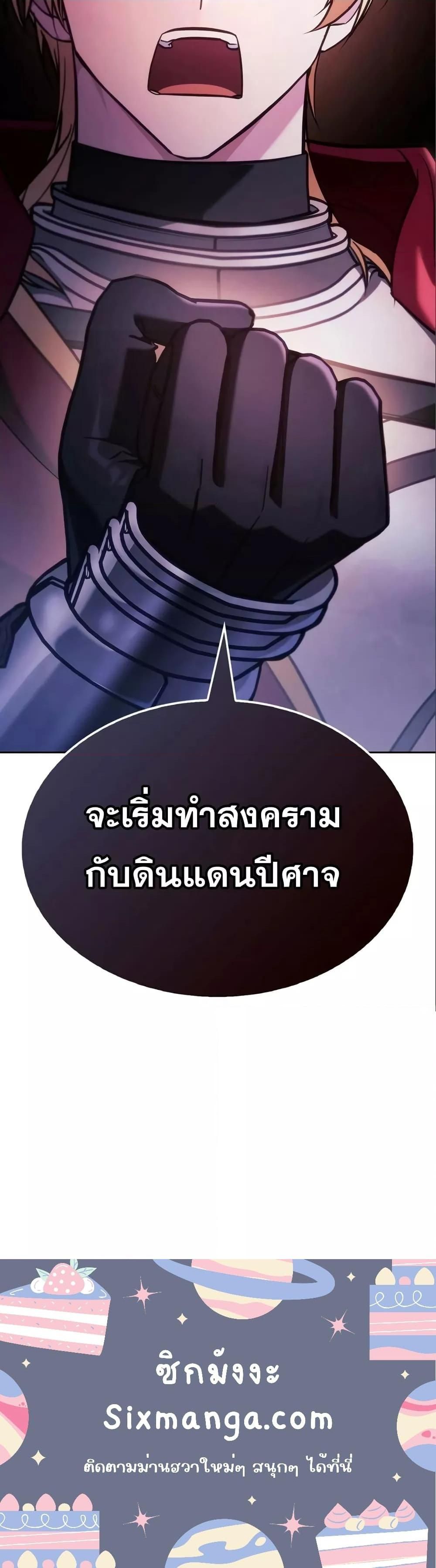 I’m Not That Kind of Talent ตอนที่ 54 31