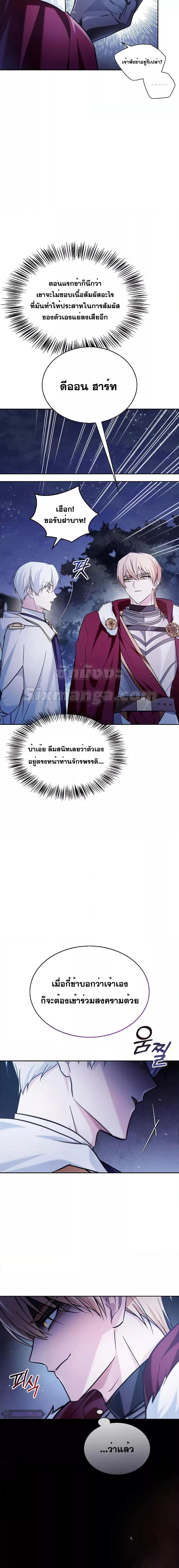I’m Not That Kind of Talent ตอนที่ 55 6