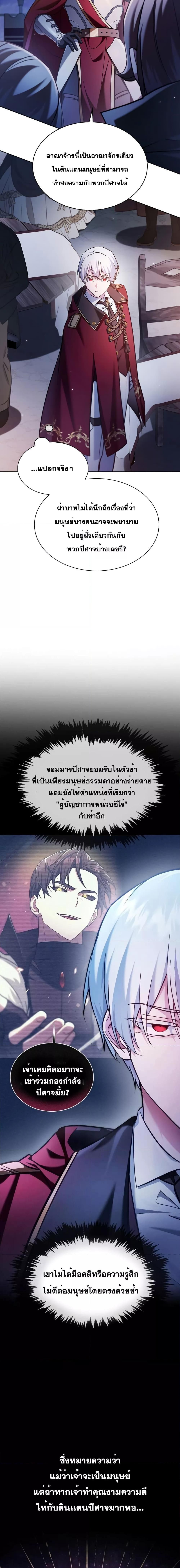 I’m Not That Kind of Talent ตอนที่ 55 3