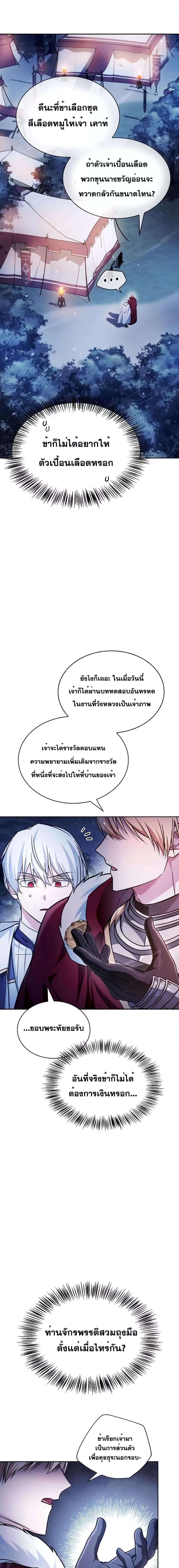 I’m Not That Kind of Talent ตอนที่ 55 5