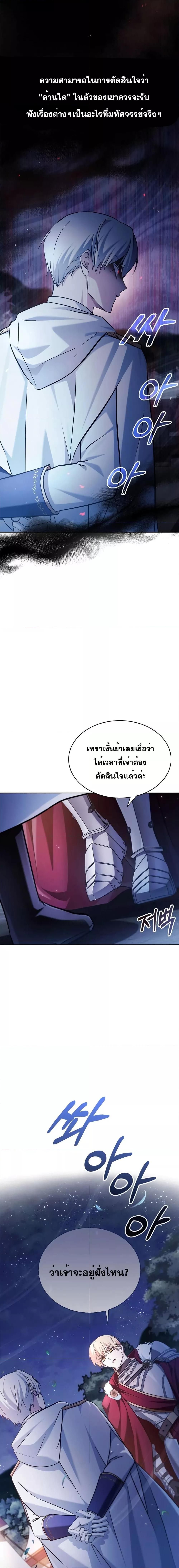 I’m Not That Kind of Talent ตอนที่ 55 7