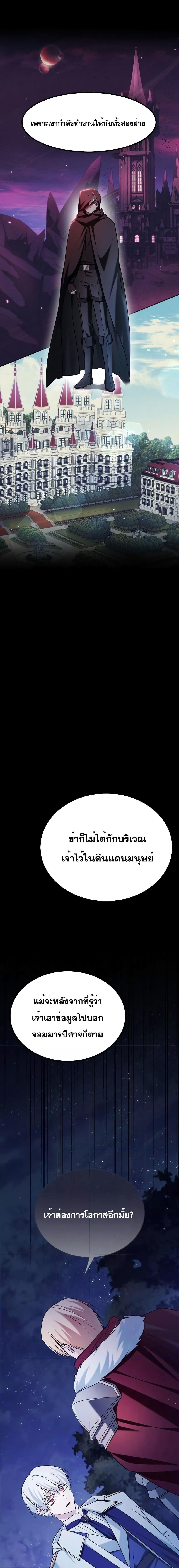 I’m Not That Kind of Talent ตอนที่ 55 13