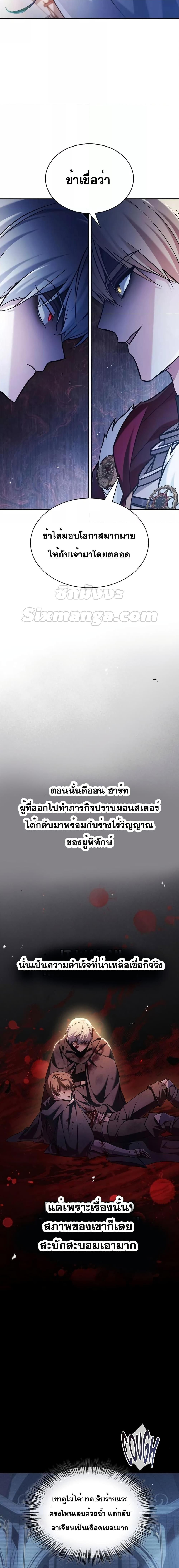 I’m Not That Kind of Talent ตอนที่ 55 8