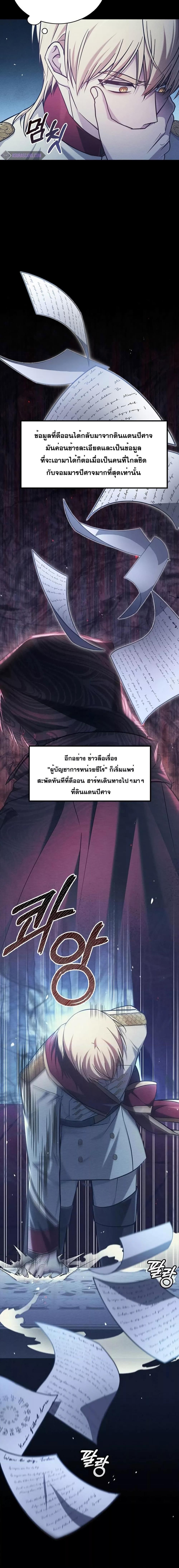 I’m Not That Kind of Talent ตอนที่ 55 11