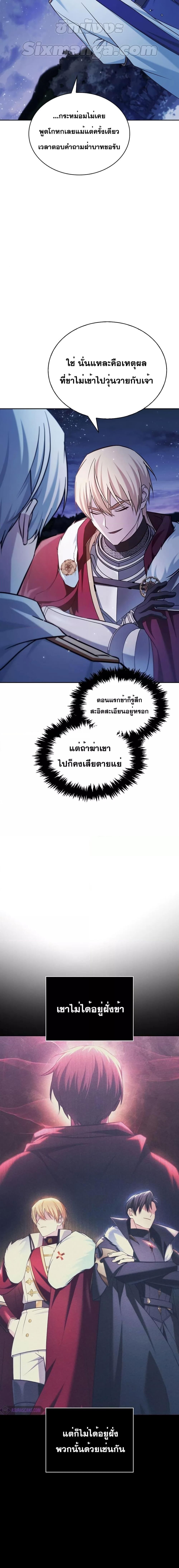 I’m Not That Kind of Talent ตอนที่ 55 14