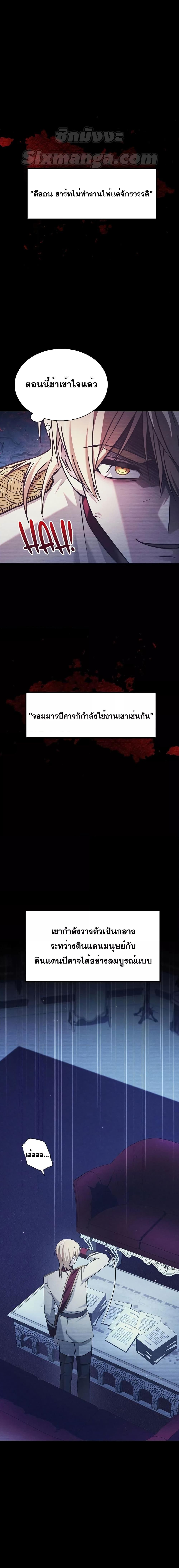 I’m Not That Kind of Talent ตอนที่ 55 12