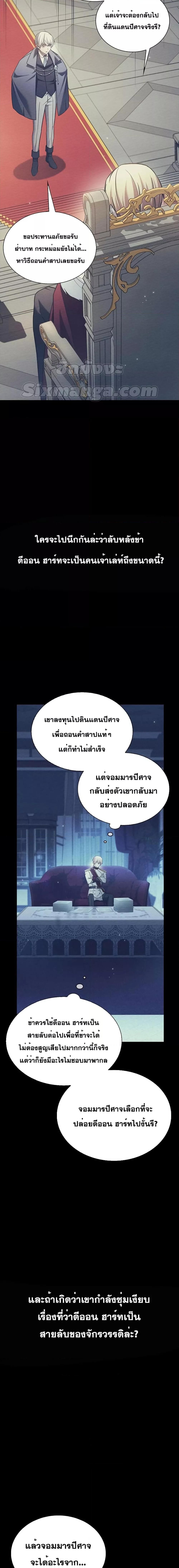 I’m Not That Kind of Talent ตอนที่ 55 10