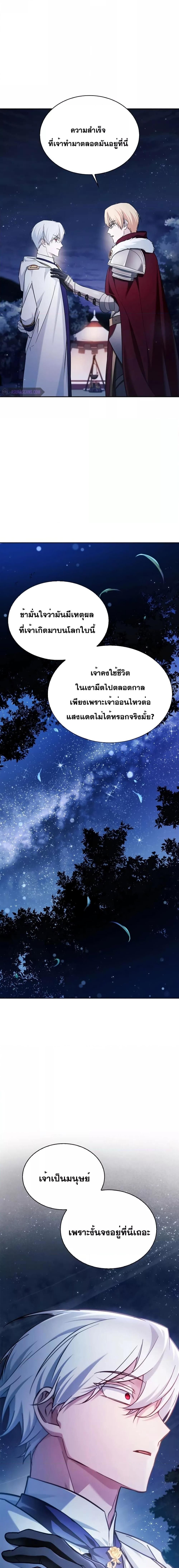 I’m Not That Kind of Talent ตอนที่ 55 19