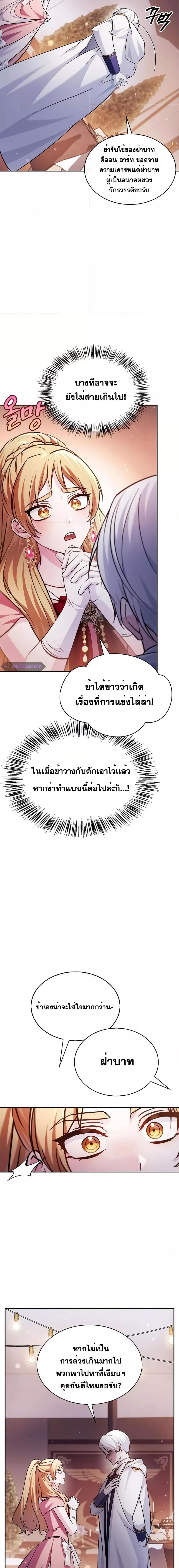 I’m Not That Kind of Talent ตอนที่ 55 23