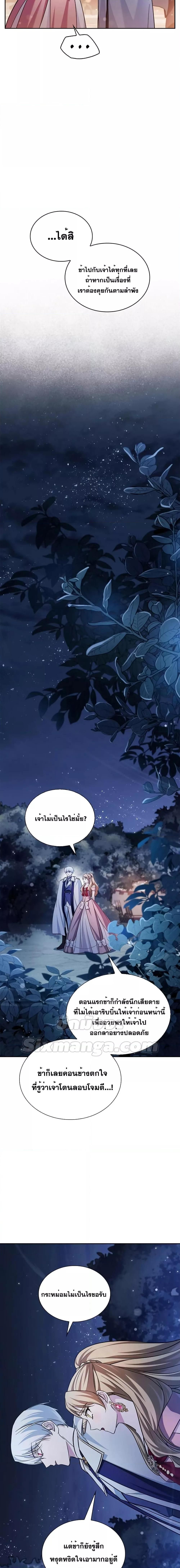 I’m Not That Kind of Talent ตอนที่ 55 24