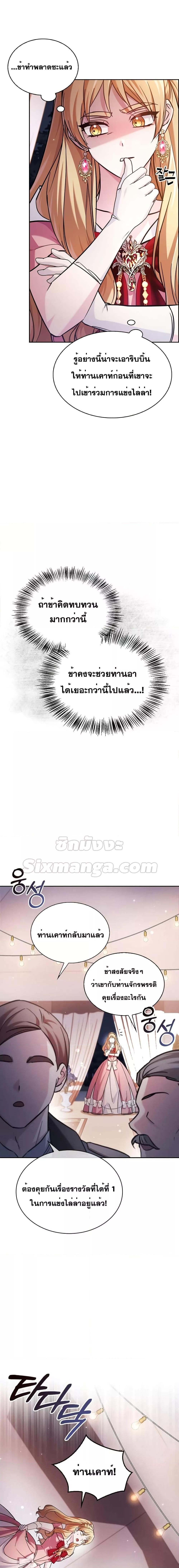 I’m Not That Kind of Talent ตอนที่ 55 22