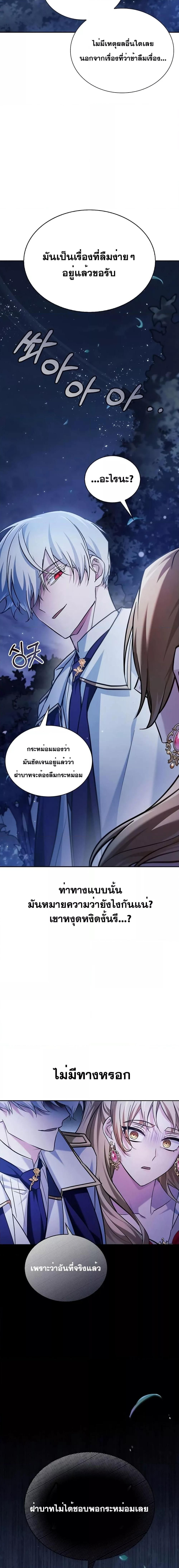I’m Not That Kind of Talent ตอนที่ 55 25