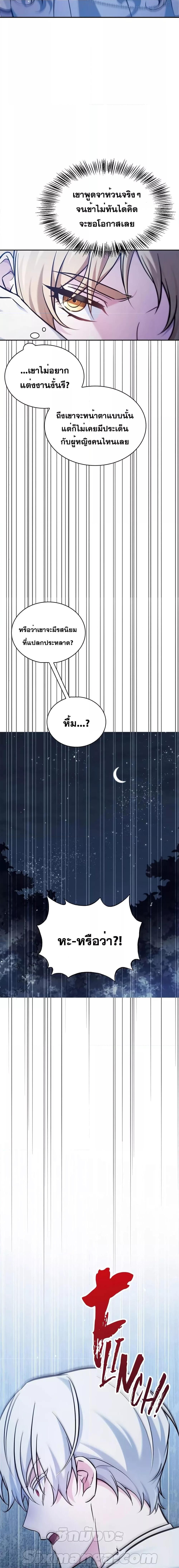 I’m Not That Kind of Talent ตอนที่ 55 29