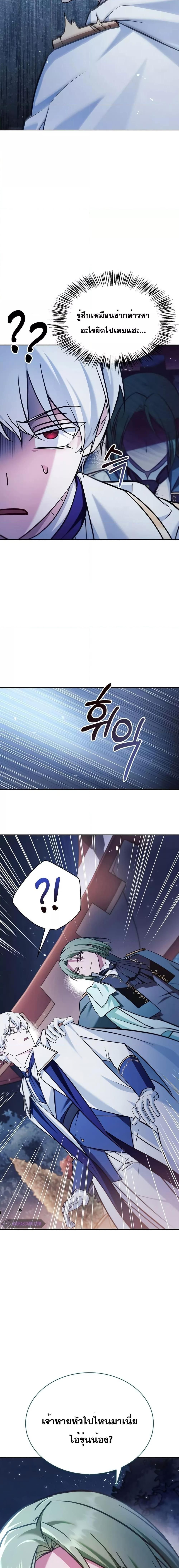 I’m Not That Kind of Talent ตอนที่ 55 30